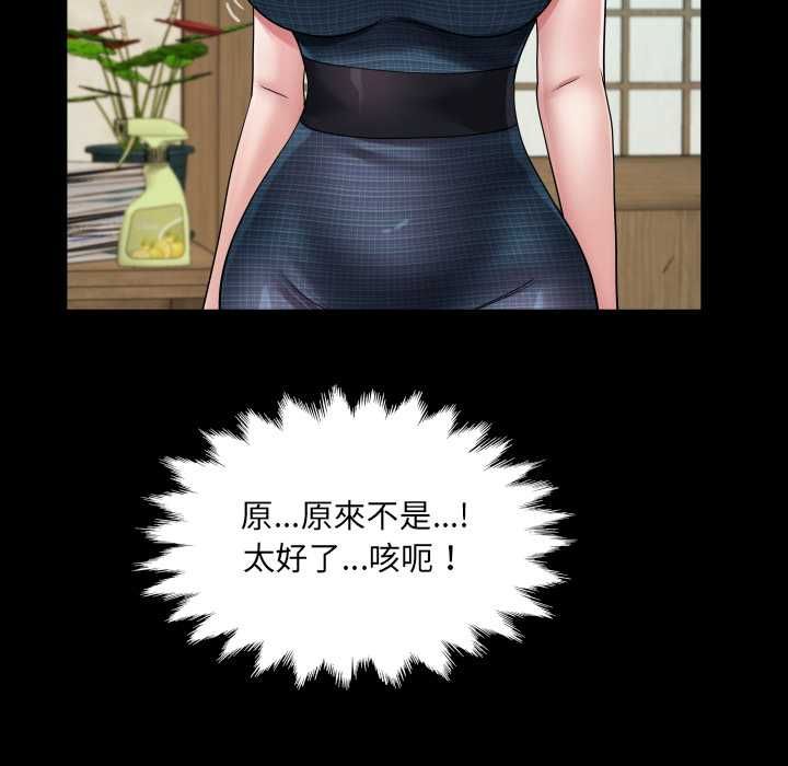房間裏的心跳第34話