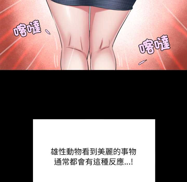房間裏的心跳第34話