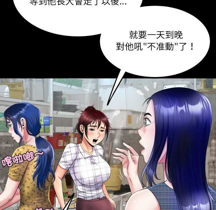 房間裏的心跳第34話