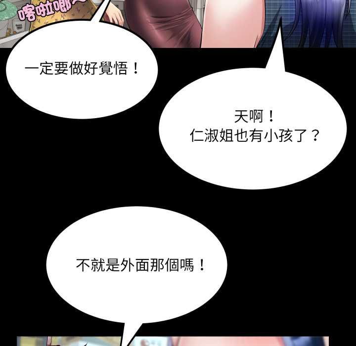 房間裏的心跳第34話