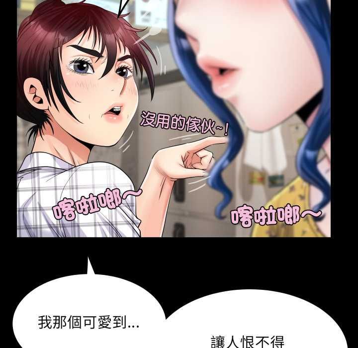 房間裏的心跳第34話