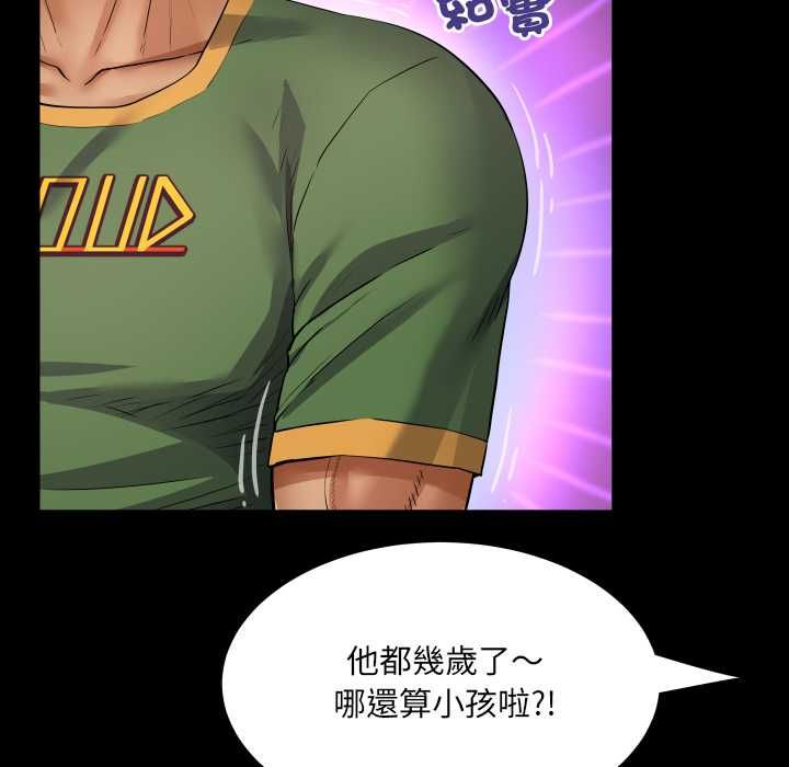 房間裏的心跳第34話