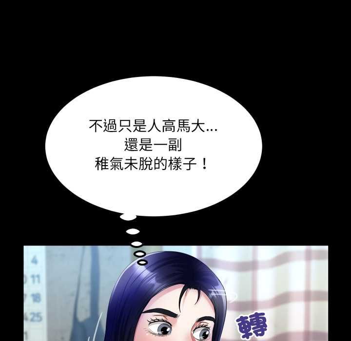 房間裏的心跳第34話