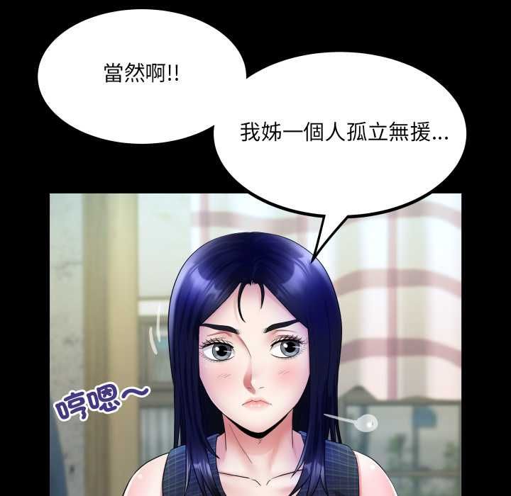 房間裏的心跳第34話