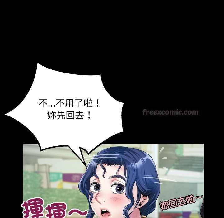 房間裏的心跳第34話