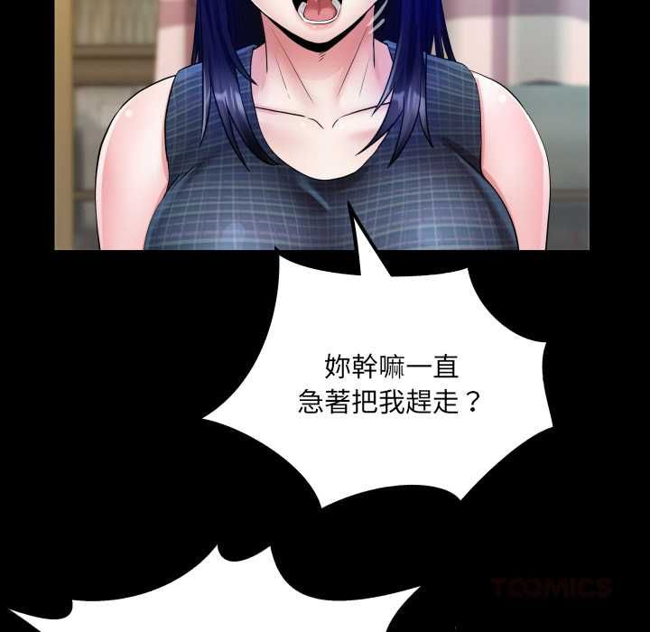 房間裏的心跳第34話