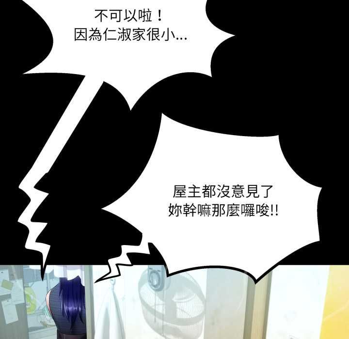 房間裏的心跳第34話