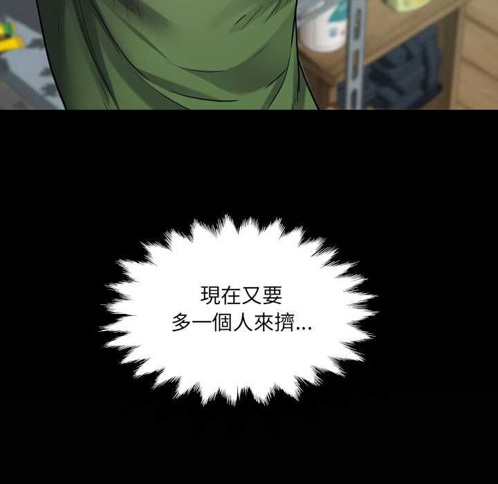 房間裏的心跳第34話