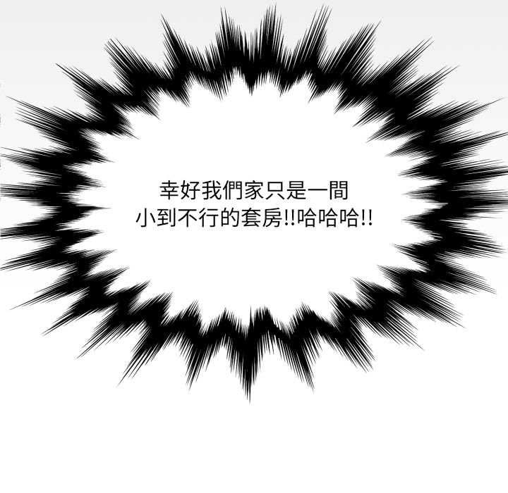 房間裏的心跳第34話