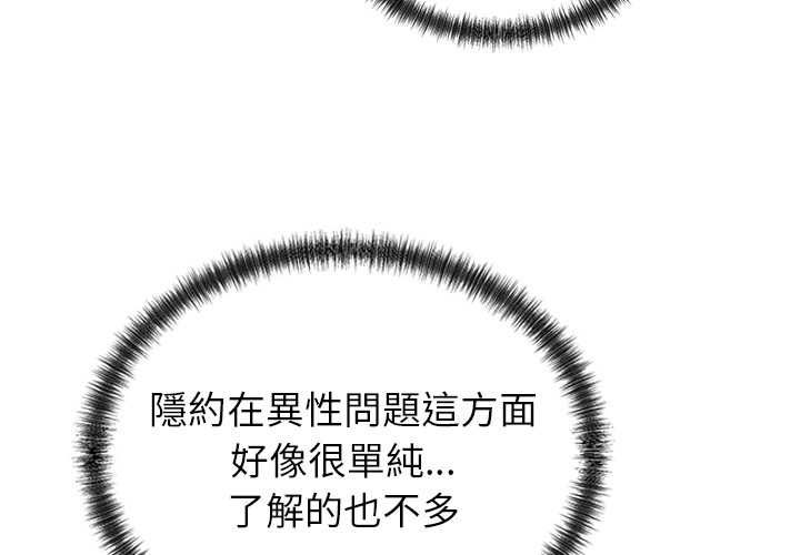 少爺的替身第52話