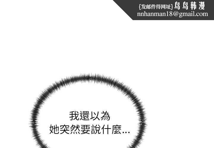 少爺的替身第52話