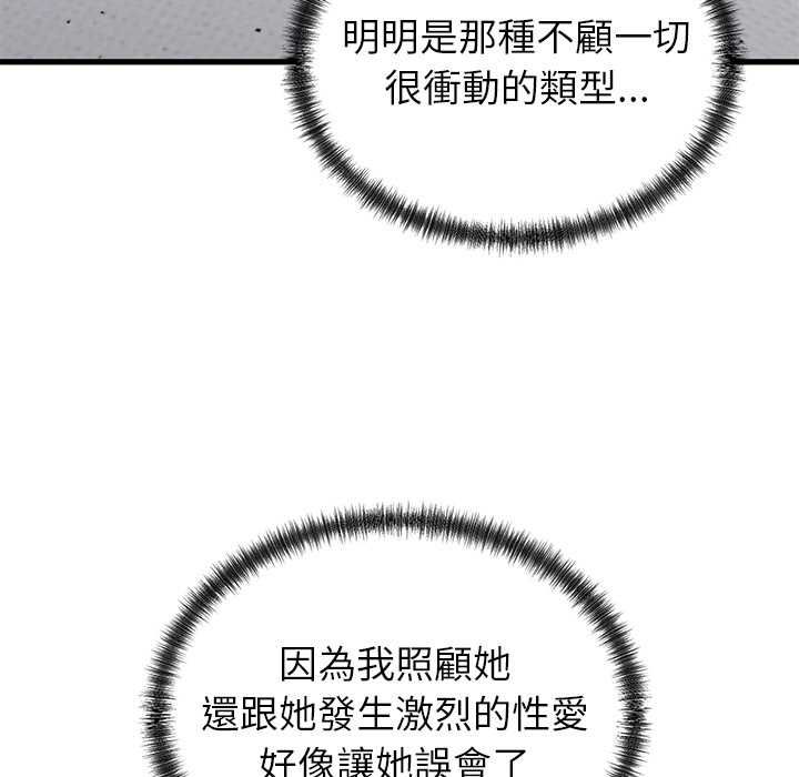 少爺的替身第52話