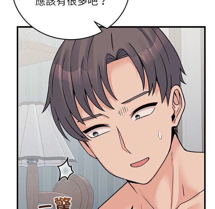 少爺的替身第52話