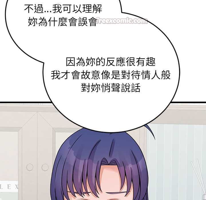 少爺的替身第52話