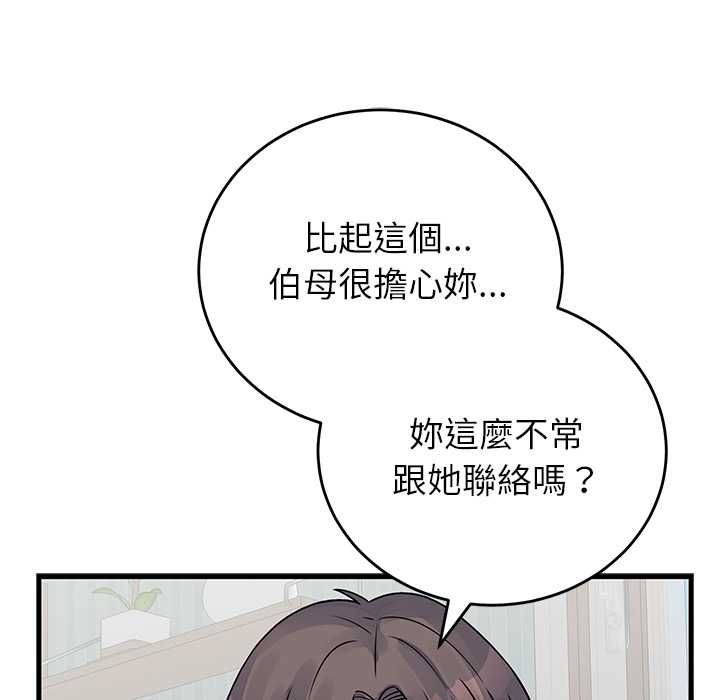 少爺的替身第52話