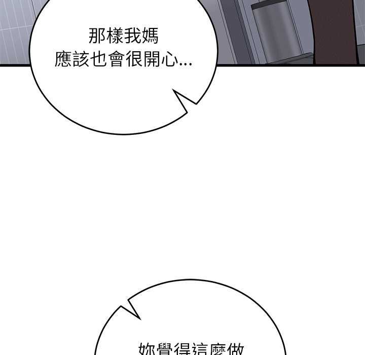 少爺的替身第52話