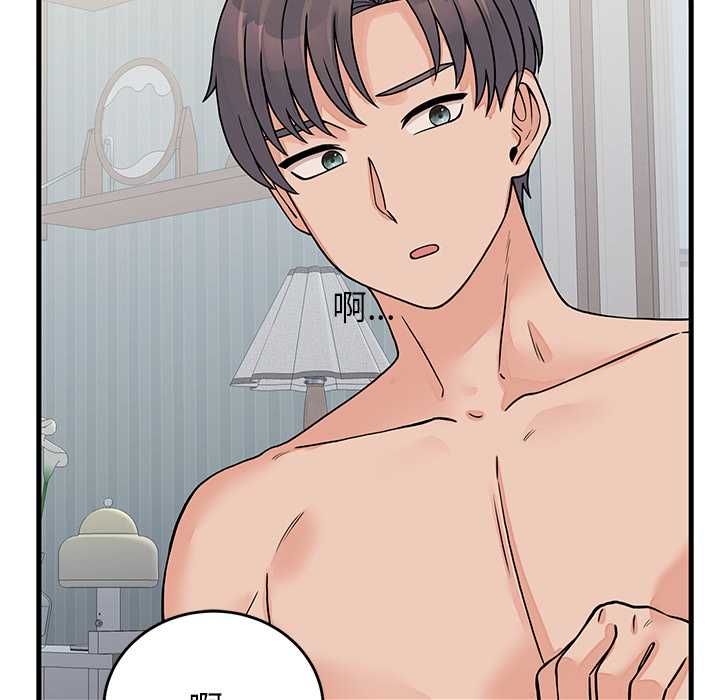 少爺的替身第52話