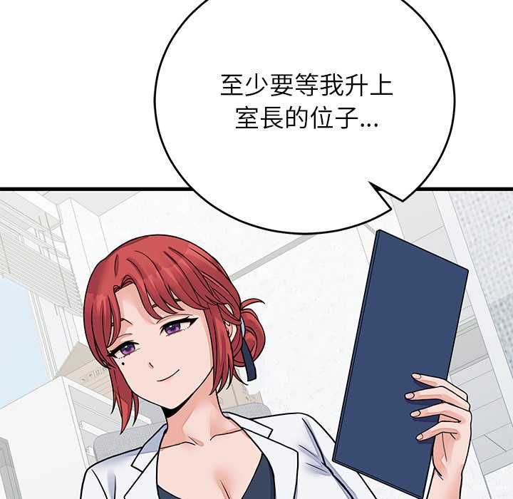 少爺的替身第52話