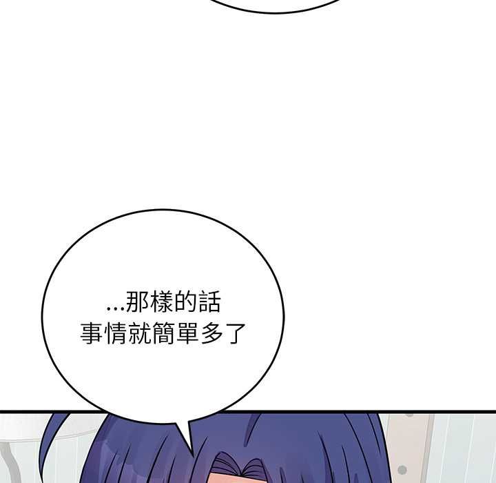 少爺的替身第52話