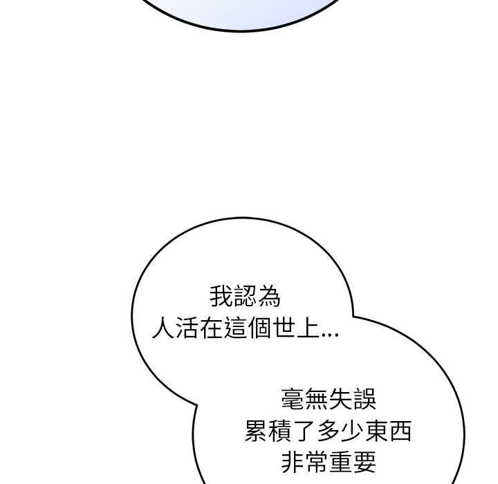 少爺的替身第52話