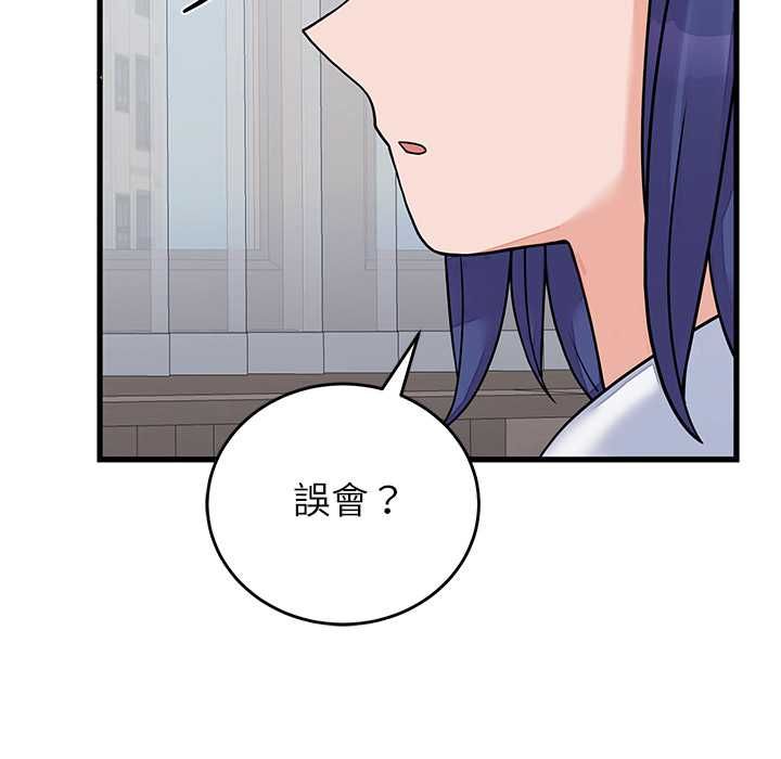 少爺的替身第52話