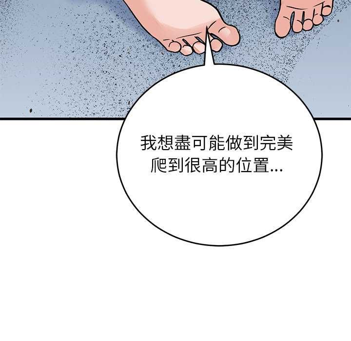 少爺的替身第52話