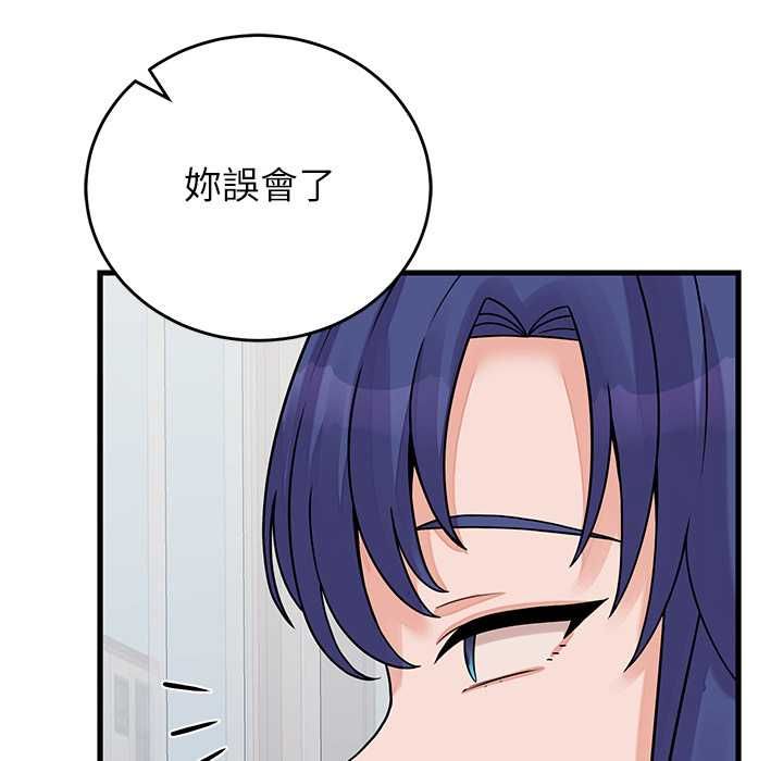 少爺的替身第52話