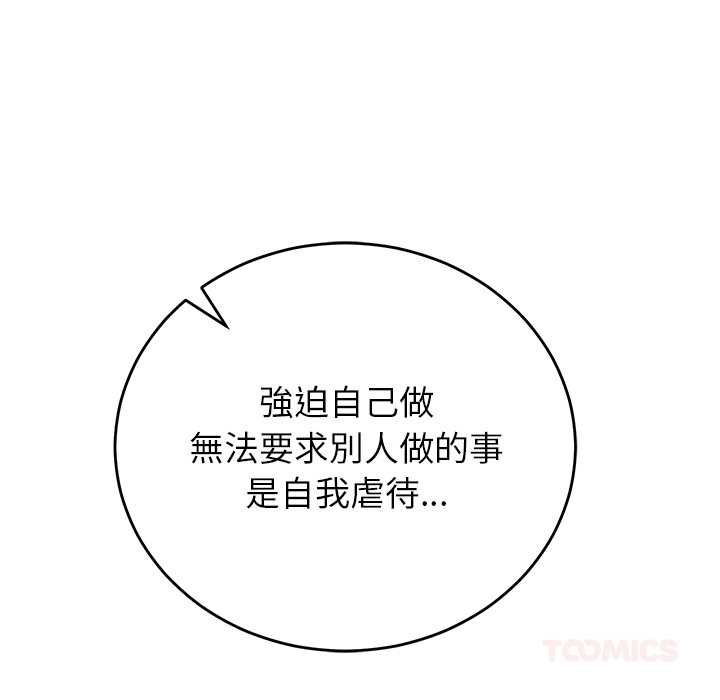 少爺的替身第52話