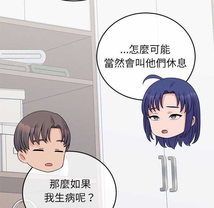 少爺的替身第52話