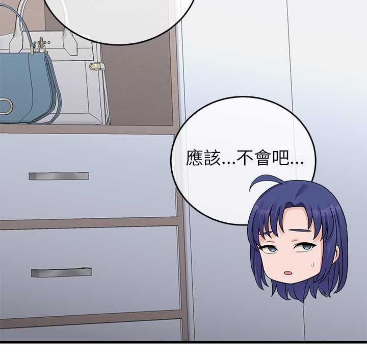 少爺的替身第52話