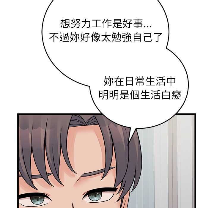 少爺的替身第52話