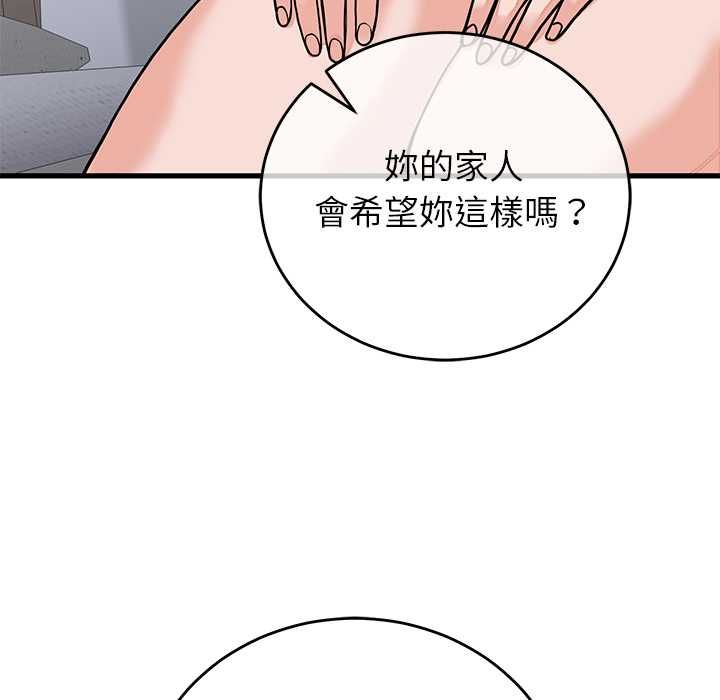 少爺的替身第52話
