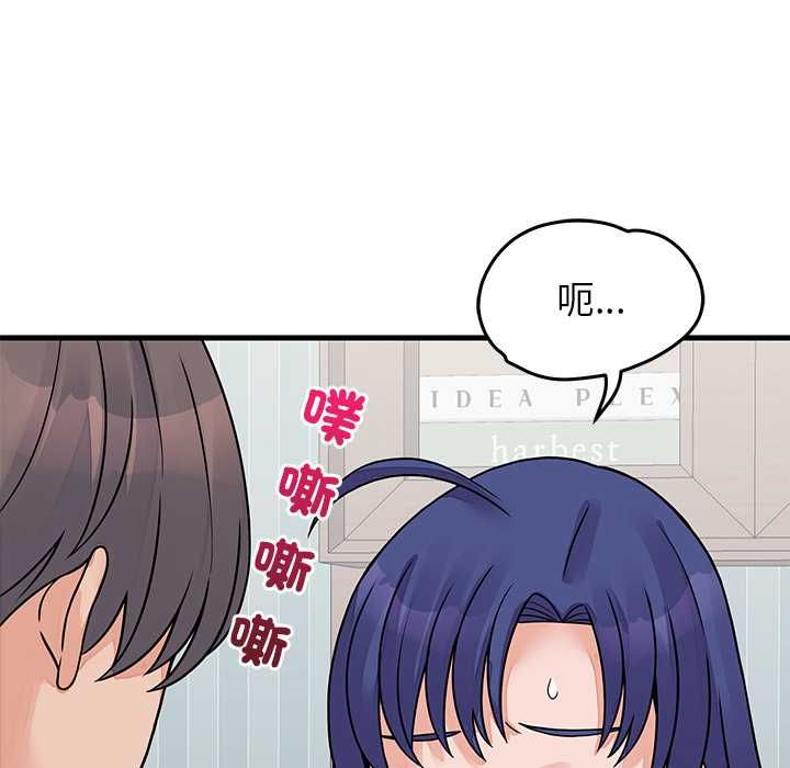 少爺的替身第52話