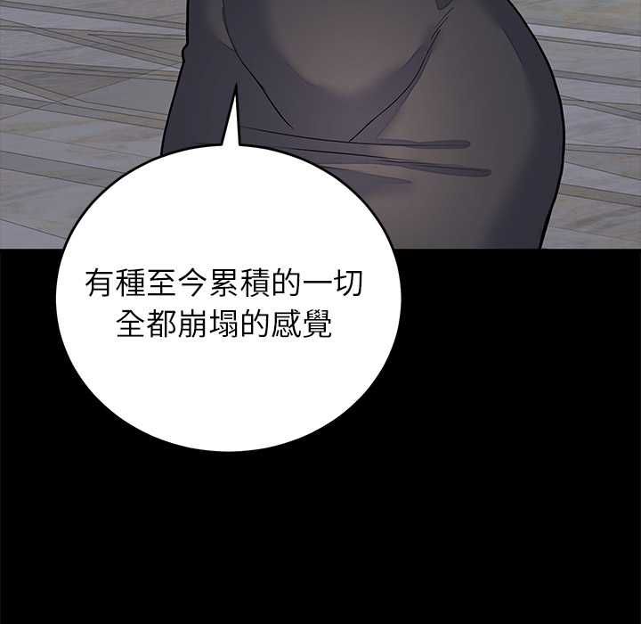 少爺的替身第52話