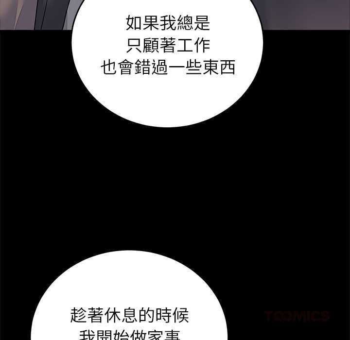 少爺的替身第52話