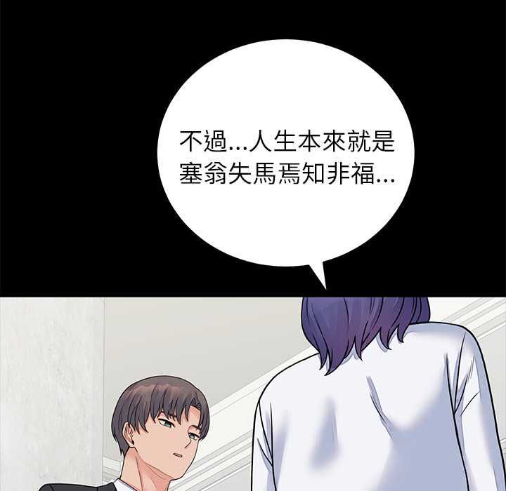 少爺的替身第52話