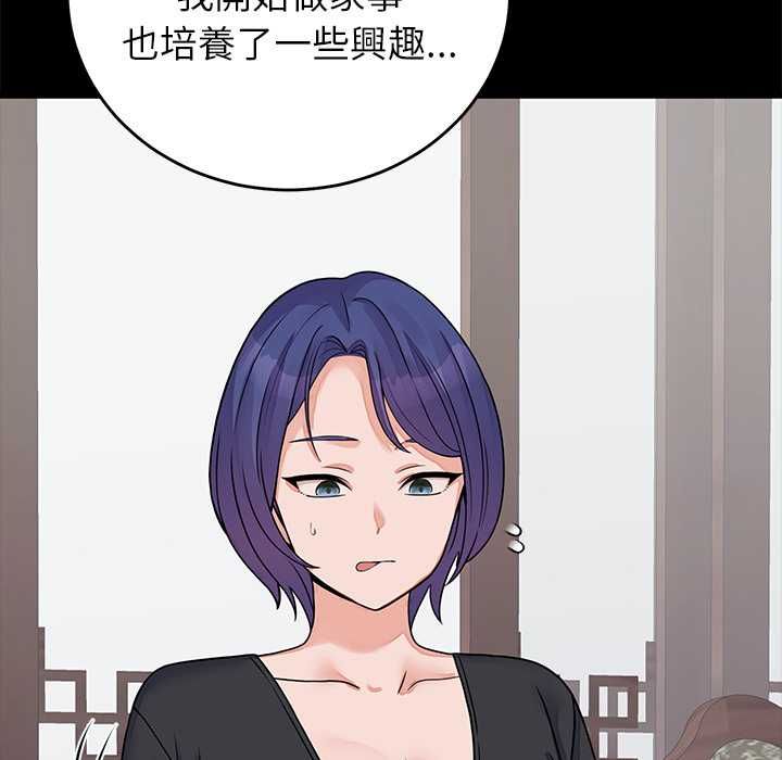 少爺的替身第52話
