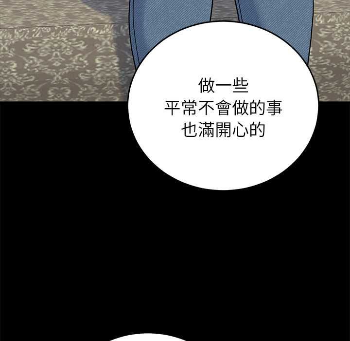 少爺的替身第52話