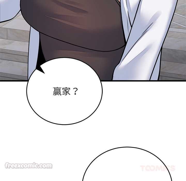 少爺的替身第52話