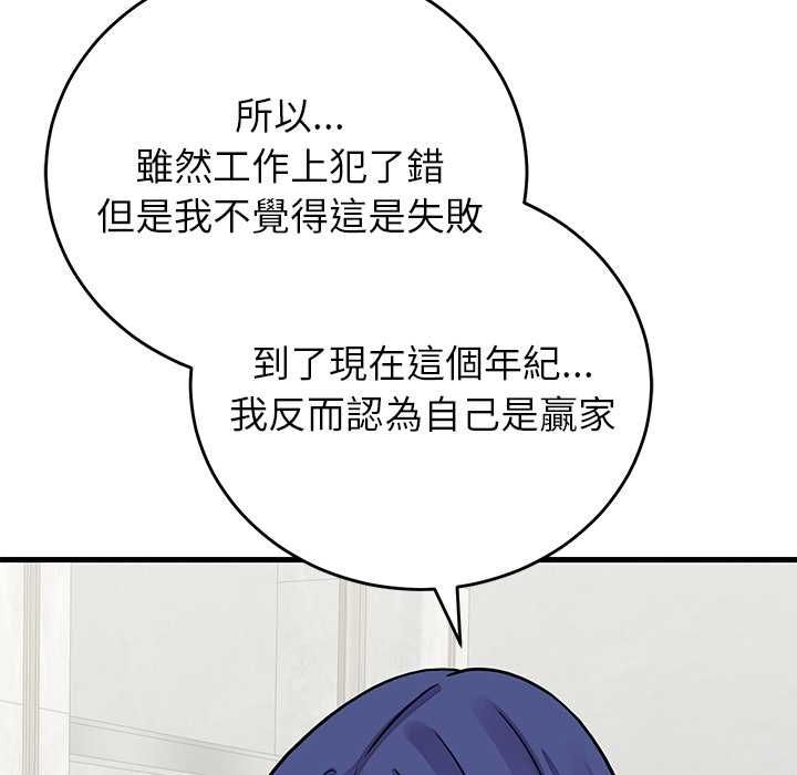 少爺的替身第52話