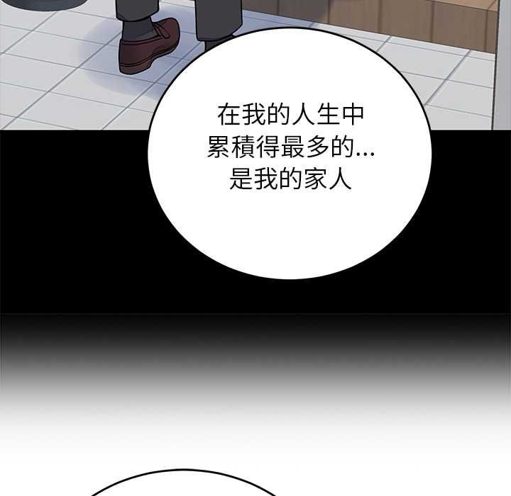 少爺的替身第52話