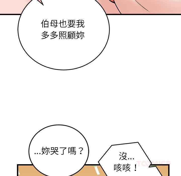少爺的替身第52話