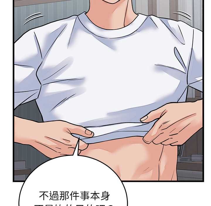 少爺的替身第52話