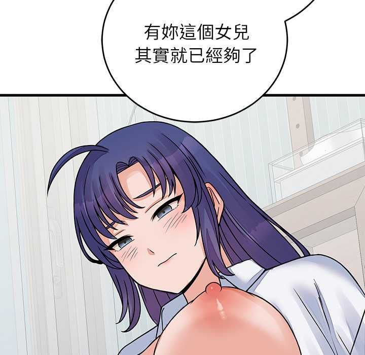 少爺的替身第52話