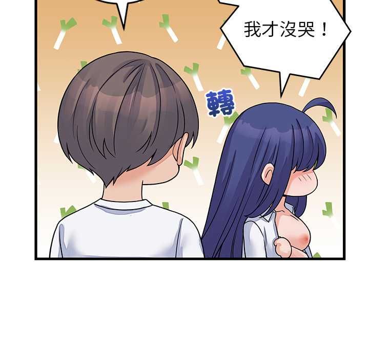 少爺的替身第52話