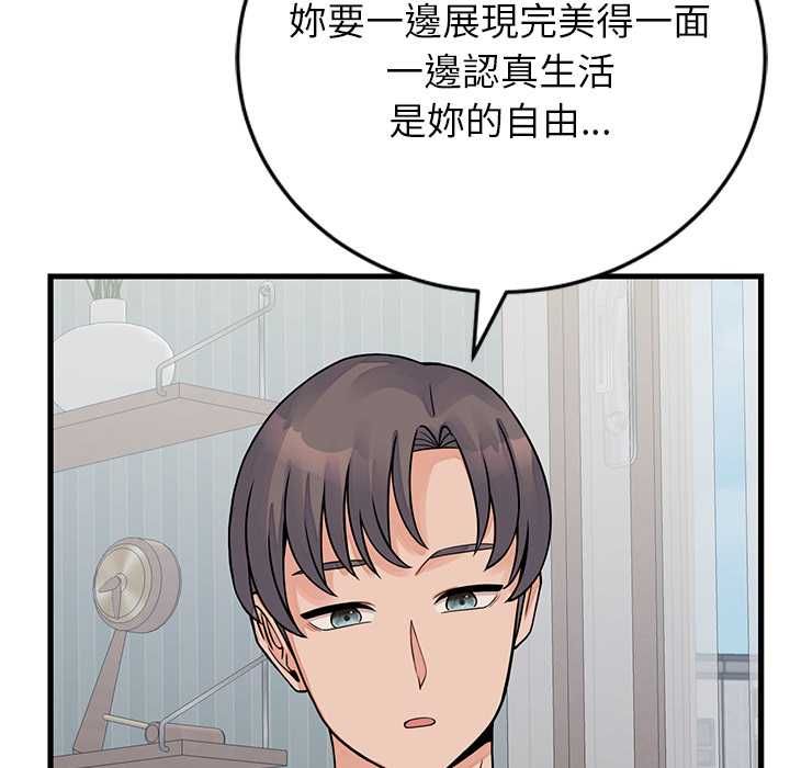 少爺的替身第52話