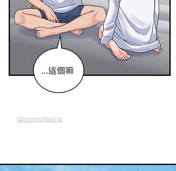 少爺的替身第52話