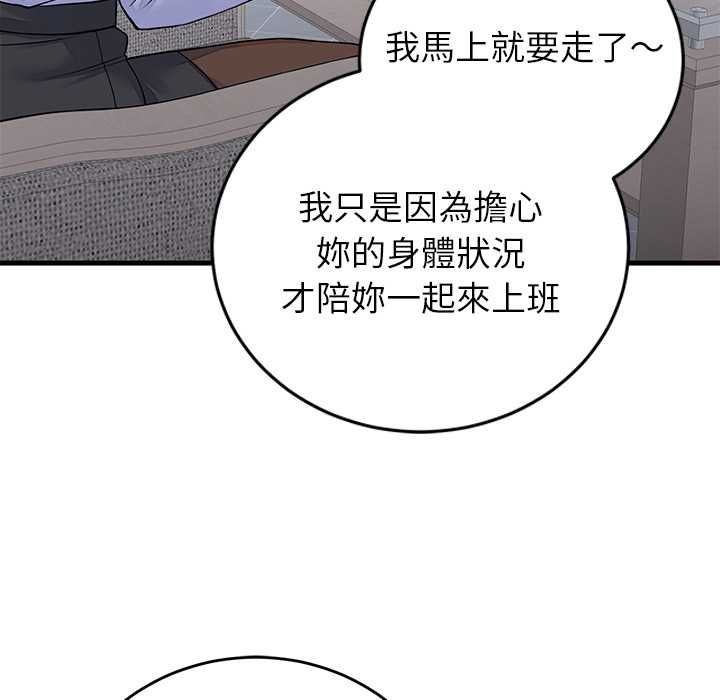 少爺的替身第52話