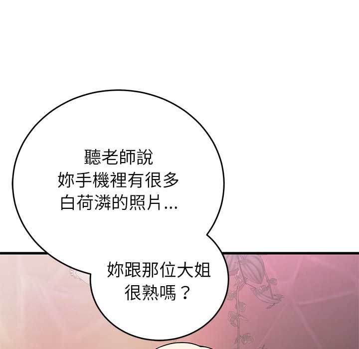 少爺的替身第52話