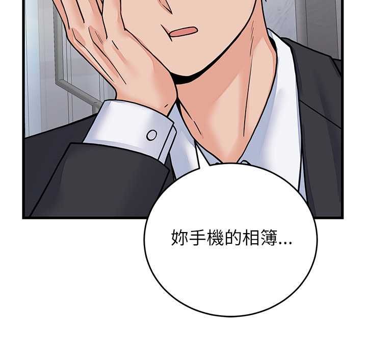 少爺的替身第52話
